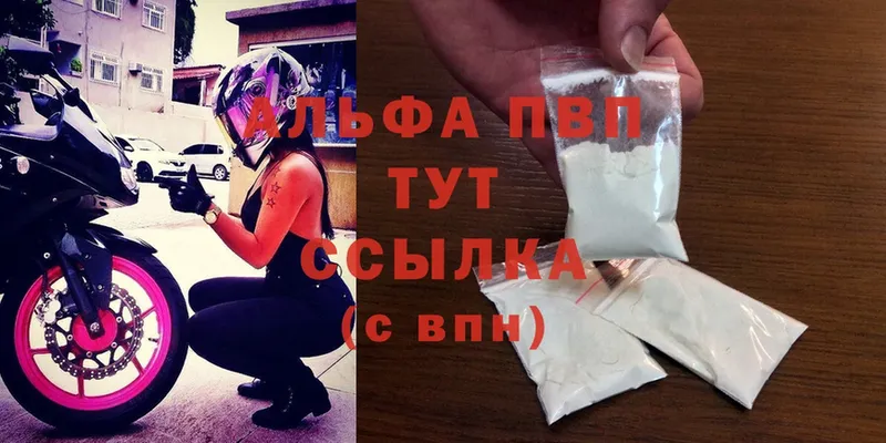 Alpha-PVP мука  где продают наркотики  Адыгейск 