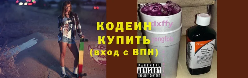 Кодеин напиток Lean (лин)  наркотики  маркетплейс телеграм  Адыгейск 